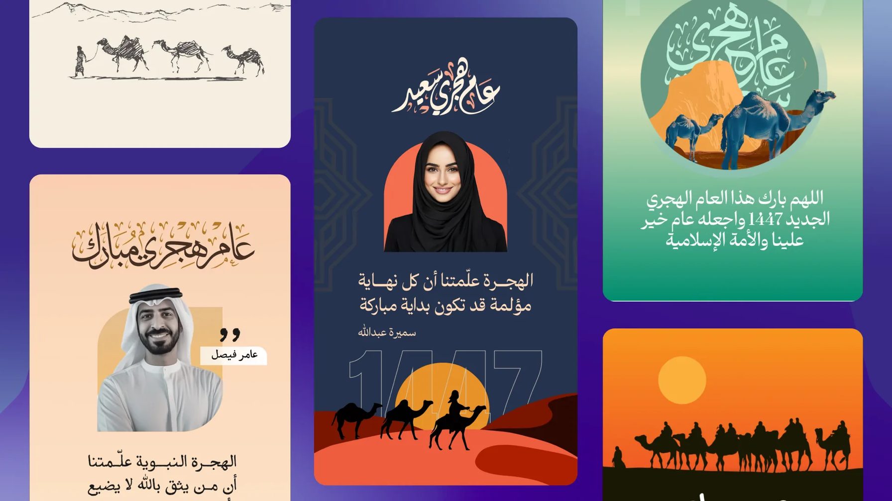 أمثلة قوالب رأس السنة الهجرية في تطبيق أندلسي