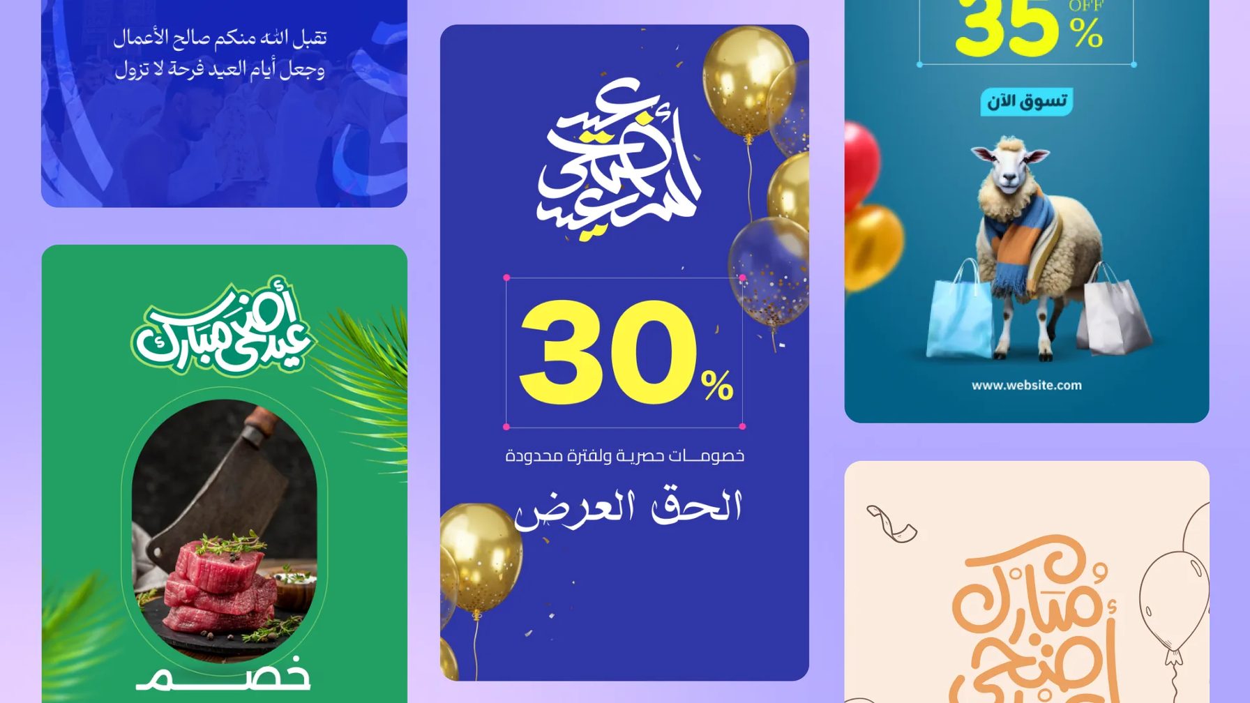 أمثلة قوالب تسويق في تطبيق أندلسي