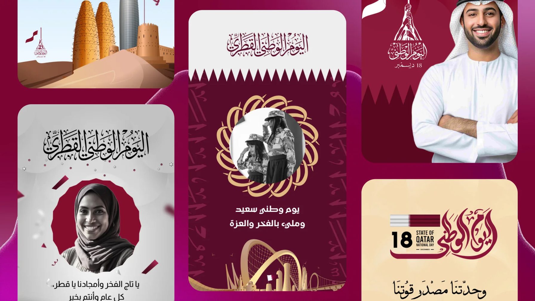 أمثلة قوالب اليوم القطري في تطبيق أندلسي