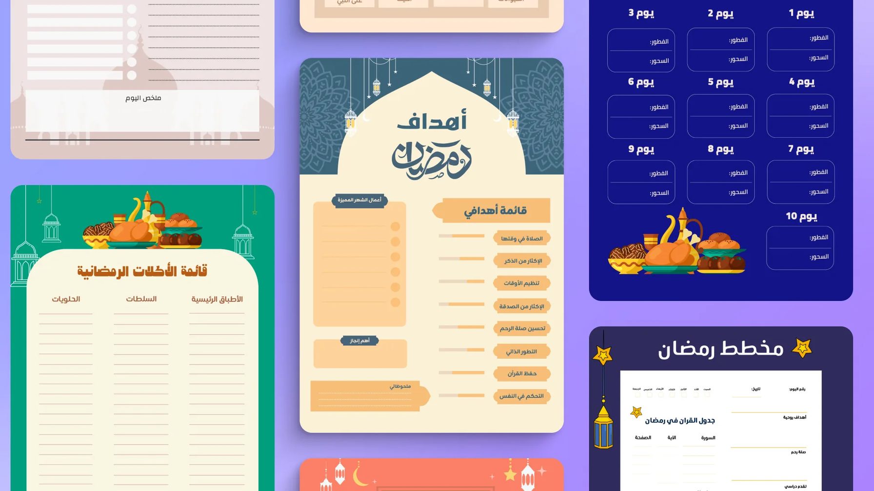 أمثلة قوالب إنتاجية رمضان في تطبيق أندلسي