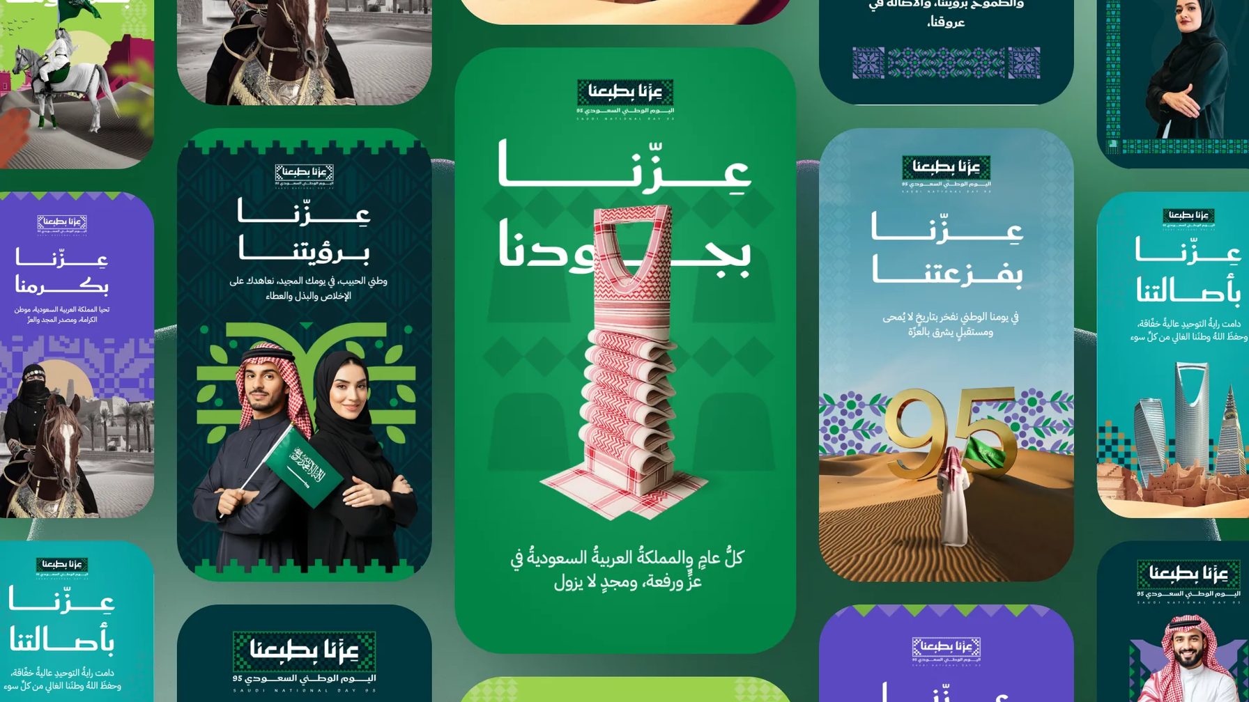 أمثلة قوالب اليوم السعودي في تطبيق أندلسي