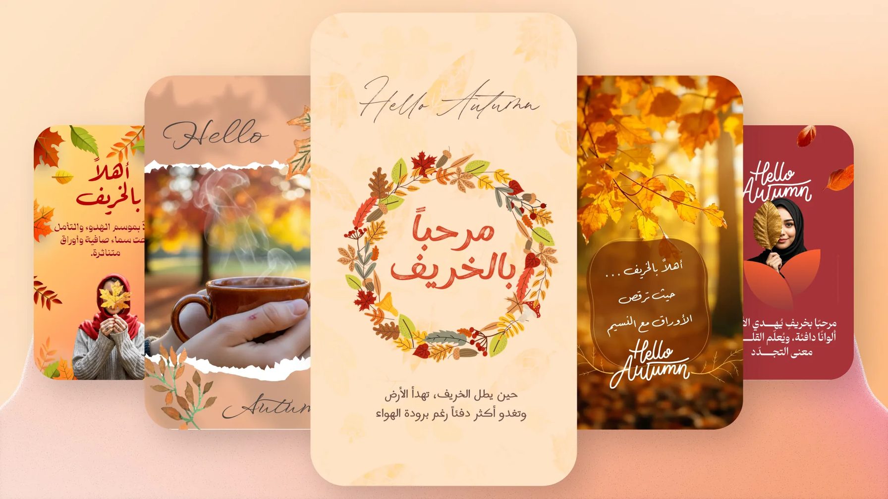 أمثلة قوالب اجواء في تطبيق أندلسي