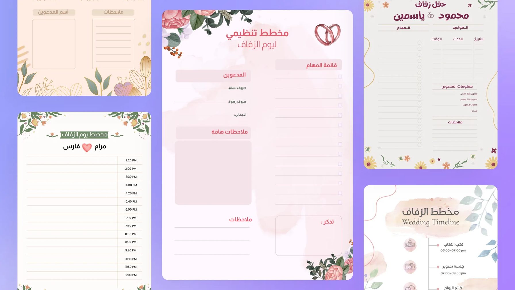 أمثلة قوالب مخططو الأعراس في تطبيق أندلسي