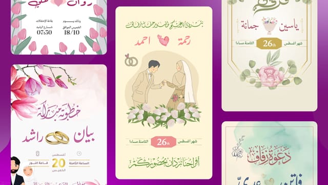 تصميم دعوات متحركة في أندلسي
