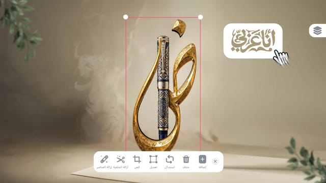 تصميم لغتنا هويتنا في أندلسي
