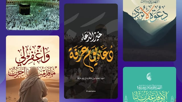 تصميم يوم عرفة في أندلسي