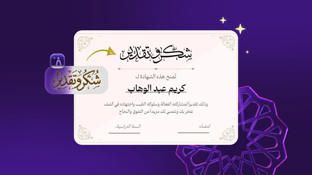 تصميم شهادات في أندلسي