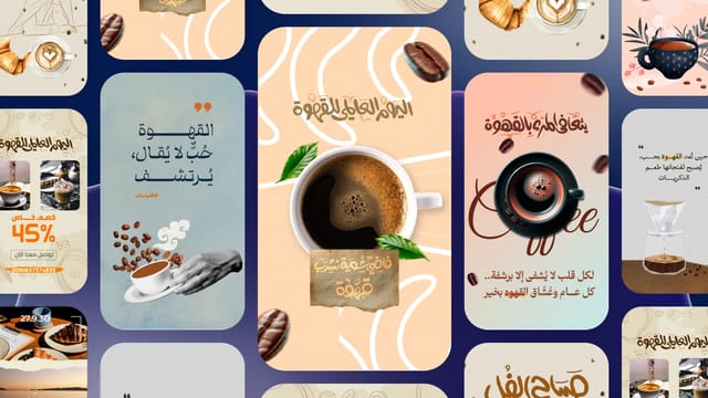 تصميم قهوة في أندلسي
