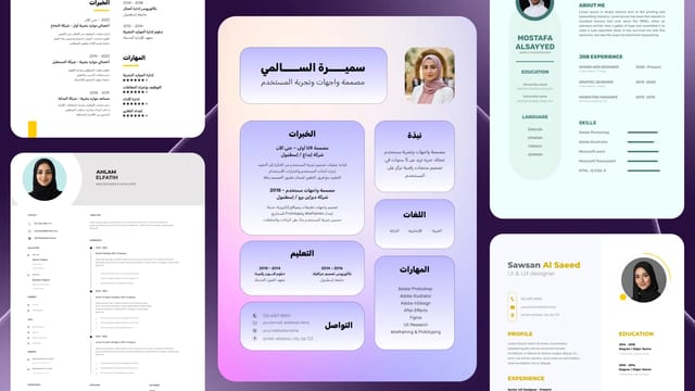 تصميم سيرة ذاتية في أندلسي