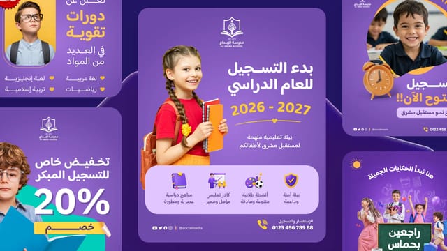 تصميم مراكز تعليمية في أندلسي