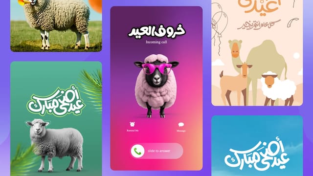 تصميم عيد الأضحى في أندلسي