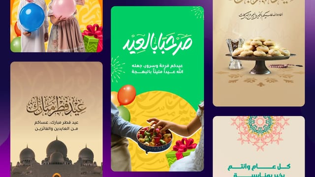 تصميم عيد الفطر في أندلسي