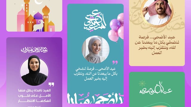 تصميم منشورات عيد في أندلسي