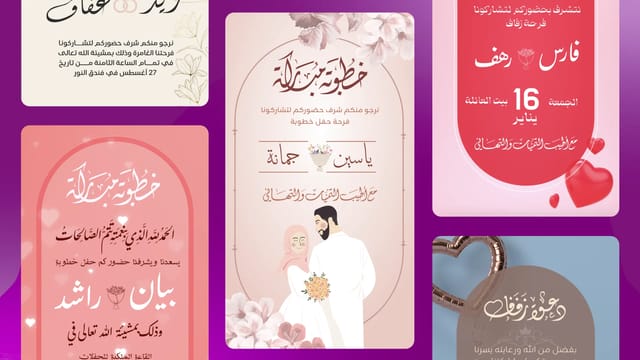 تصميم خطوبة في أندلسي
