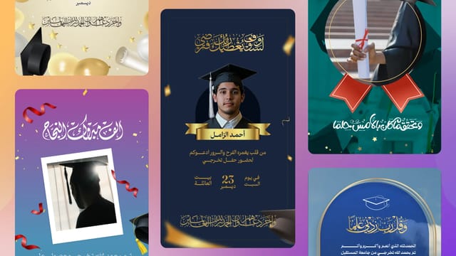 تصميم تخرج في أندلسي