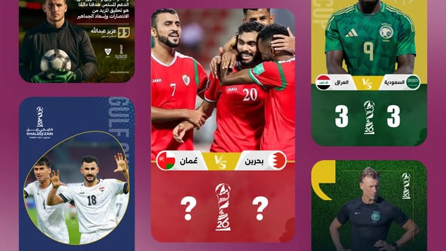 تصميم كأس الخليج في أندلسي