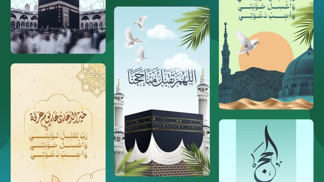 تصميم حج في أندلسي