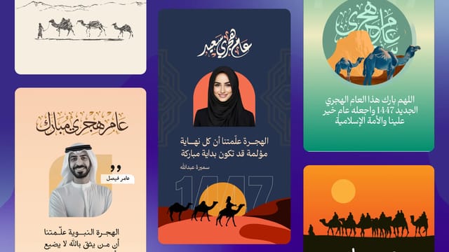 تصميم رأس السنة الهجرية في أندلسي