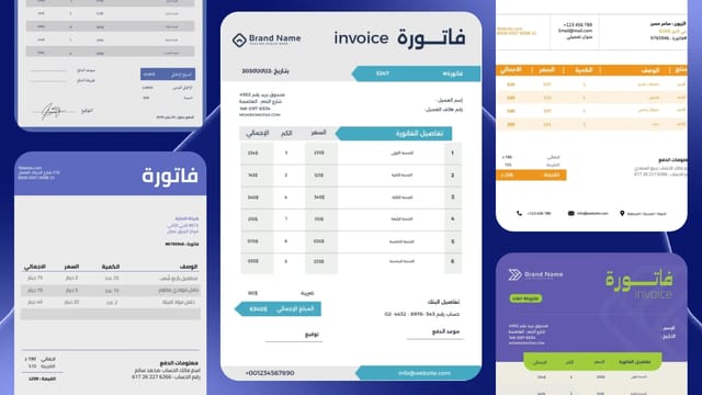 تصميم فاتورة في أندلسي