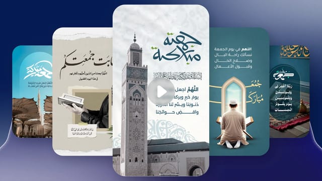 تصميم جمعة مباركة في أندلسي