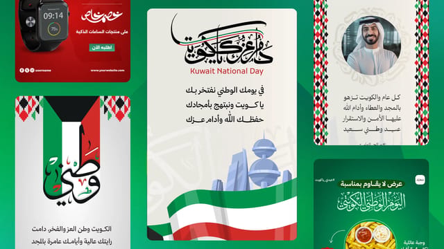 تصميم اليوم الكويتي في أندلسي