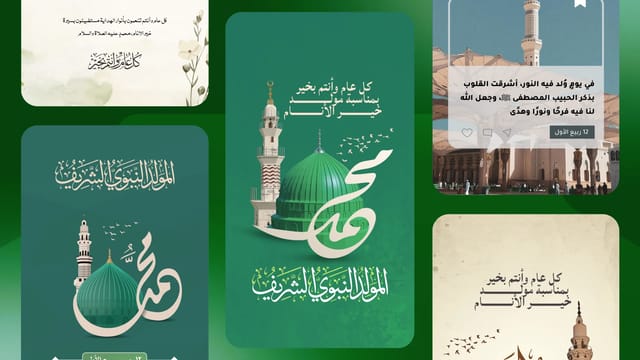 تصميم المولد النبوي الشريف في أندلسي