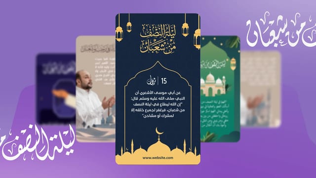 تصميم ليلة النصف من شعبان في أندلسي