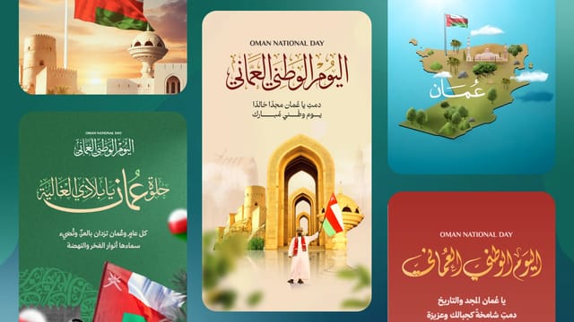 تصميم اليوم العُماني في أندلسي
