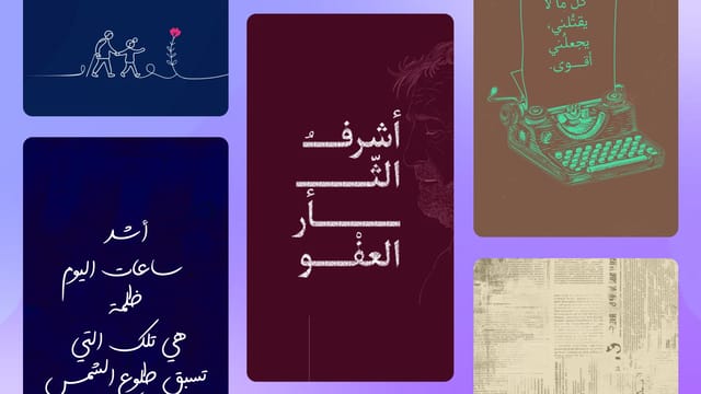 تصميم اقتباسات شخصية في أندلسي