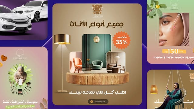 تصميم ترويج في أندلسي