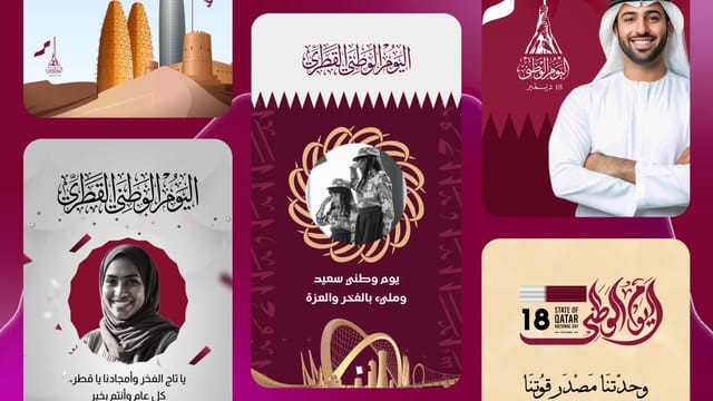 تصميم اليوم القطري في أندلسي