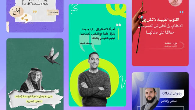 تصميم اقتباسات في أندلسي