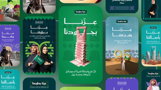 تصميم اليوم السعودي في أندلسي