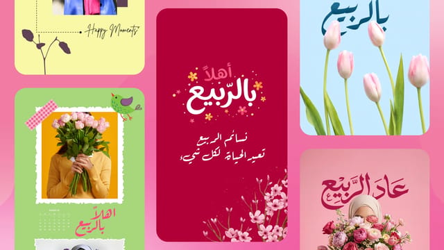 تصميم ربيع في أندلسي