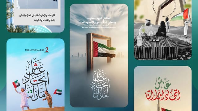 تصميم اليوم الإماراتي في أندلسي