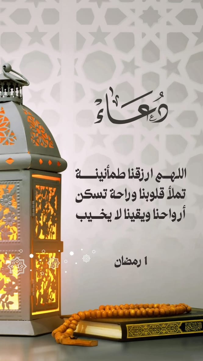 Ramadan dua design template