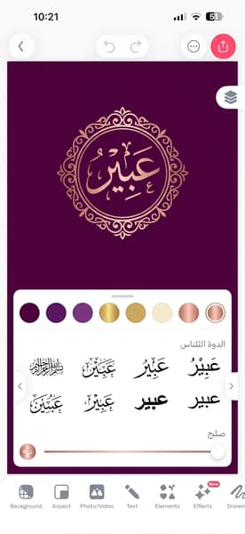 تصميم شعار احترافي بالعربي في تطبيق أندلسي