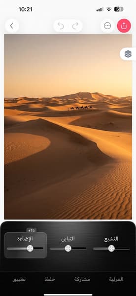 محرر الصور الاحترافي في تطبيق أندلسي