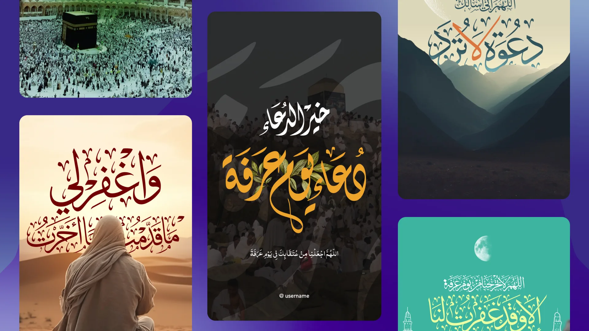 أمثلة قوالب يوم عرفة في تطبيق أندلسي