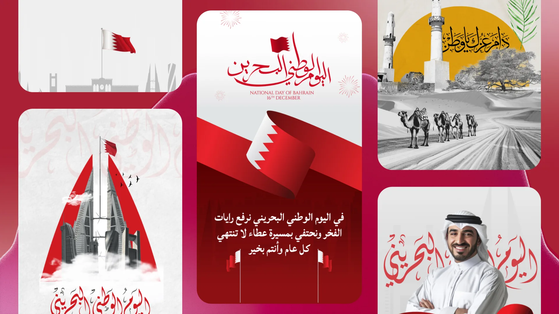 أمثلة قوالب اليوم البحريني في تطبيق أندلسي