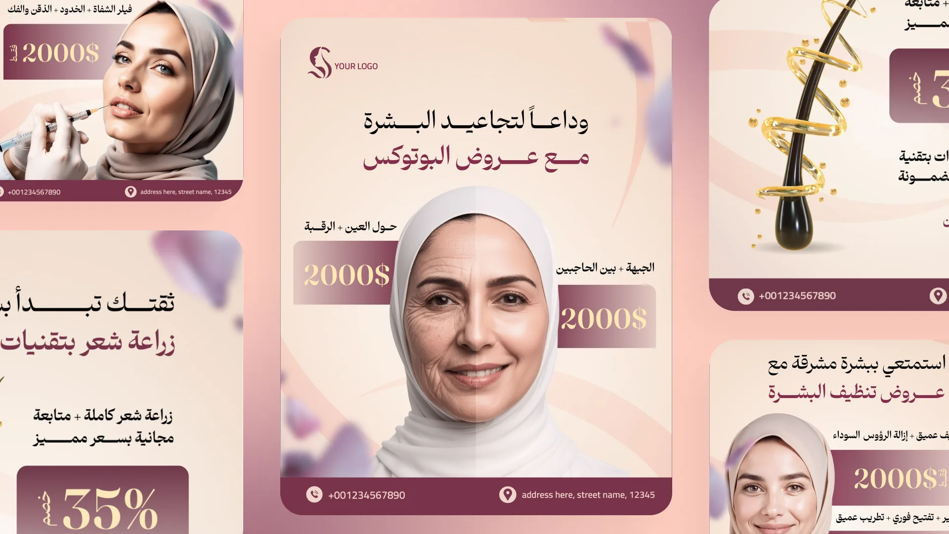 أمثلة قوالب عيادات في تطبيق أندلسي