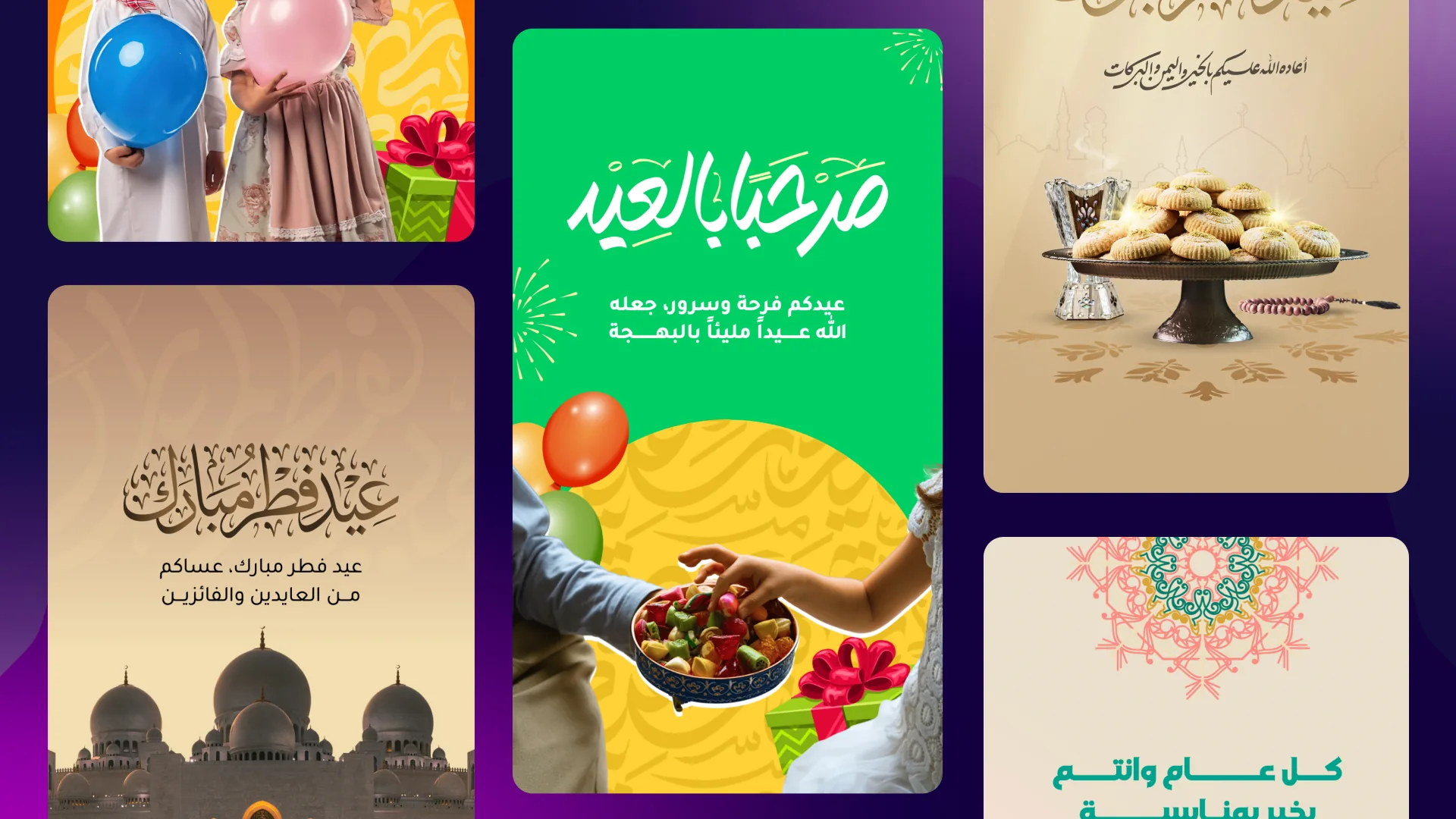 تصميم عيد الفطر في أندلسي