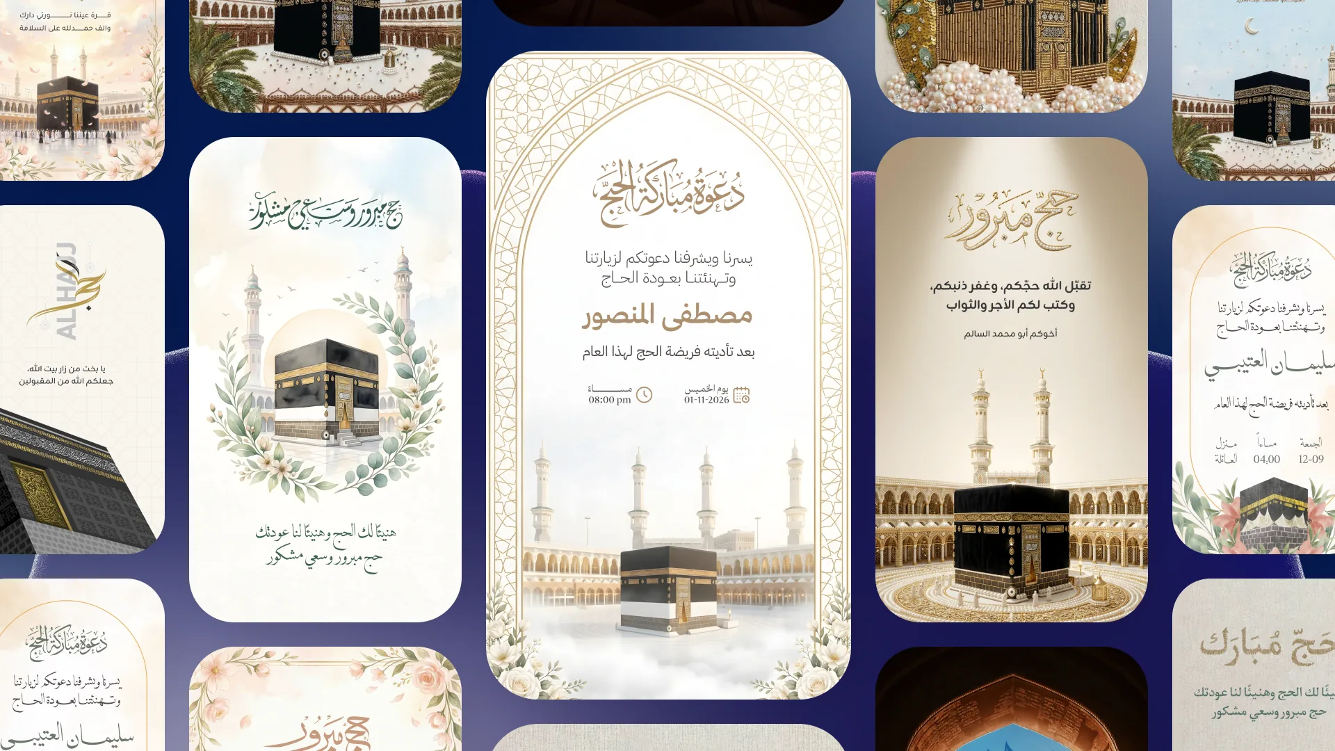 أمثلة قوالب مناسك الحج في تطبيق أندلسي