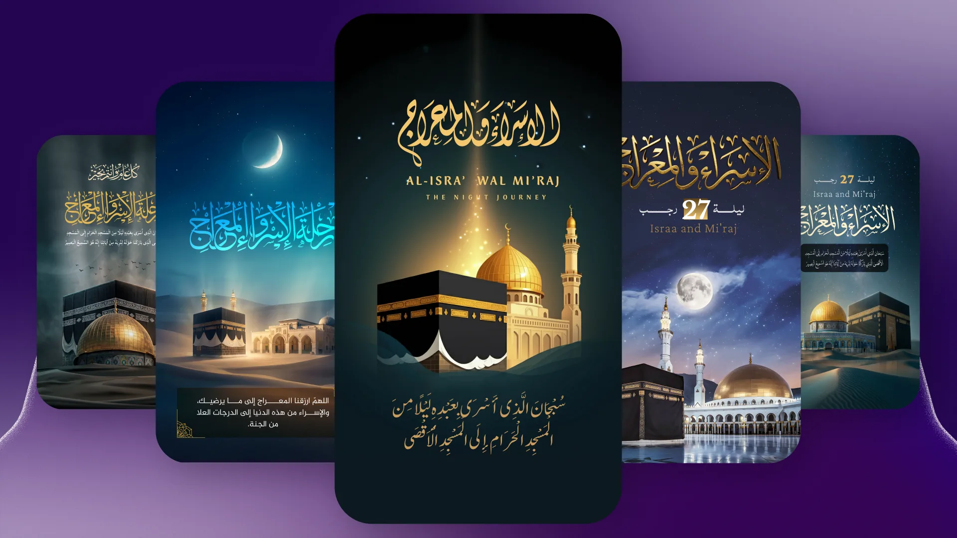 أمثلة قوالب الإسراء والمعراج في تطبيق أندلسي