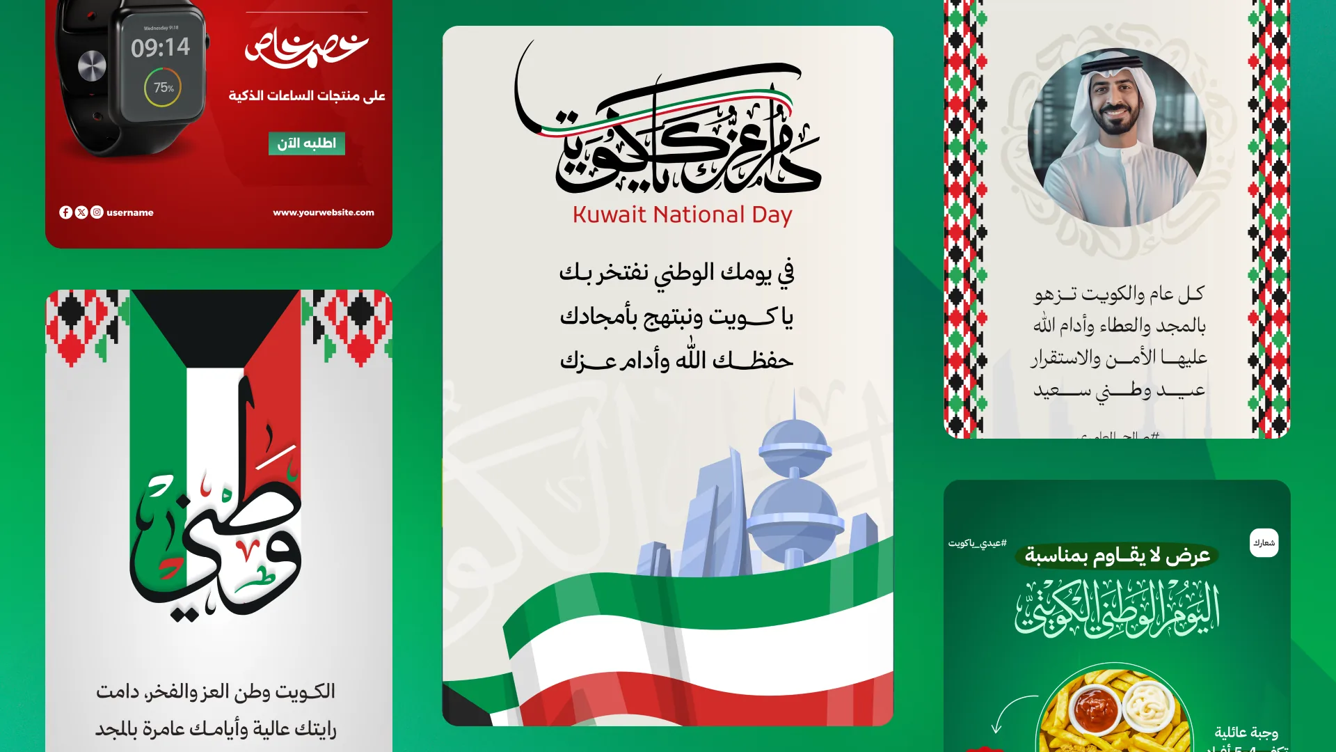 أمثلة قوالب اليوم الكويتي في تطبيق أندلسي