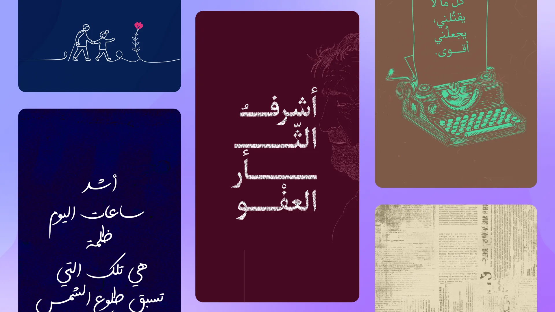 أمثلة قوالب اقتباسات شخصية في تطبيق أندلسي