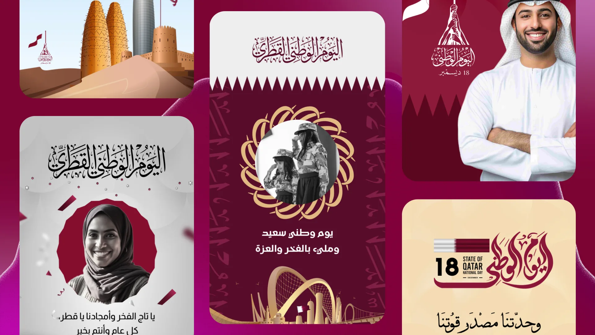 أمثلة قوالب اليوم القطري في تطبيق أندلسي