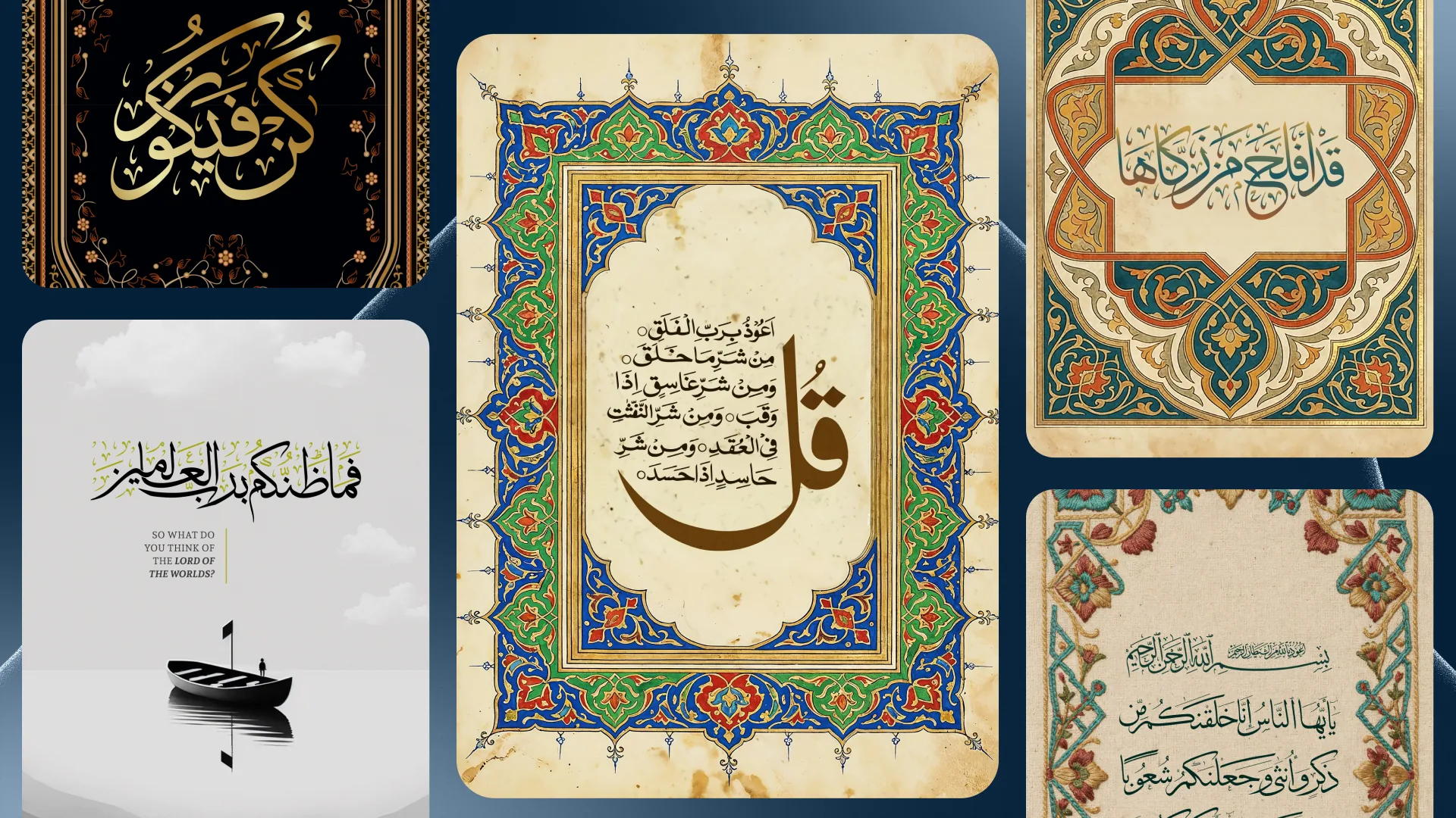 تصميم آيات قرآنية في أندلسي