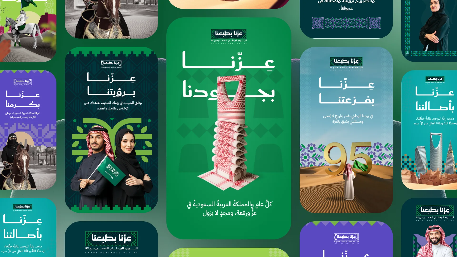 أمثلة قوالب اليوم السعودي في تطبيق أندلسي