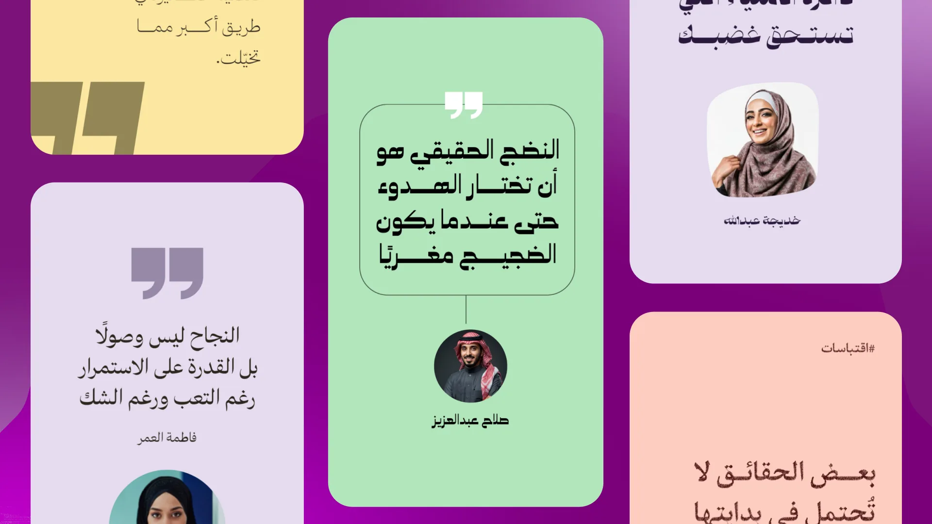 أمثلة قوالب تغريدات في تطبيق أندلسي